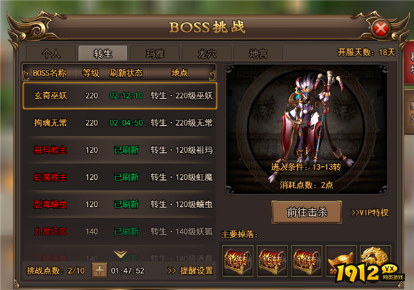 《无双屠龙》装备系统