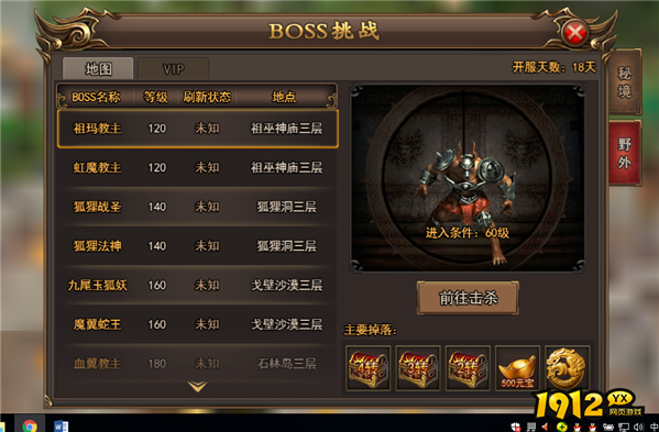 《无双屠龙》装备系统