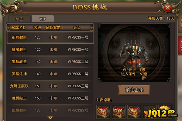 《无双屠龙》装备系统