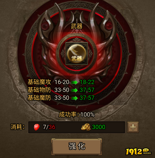 《无双屠龙》锻造系统