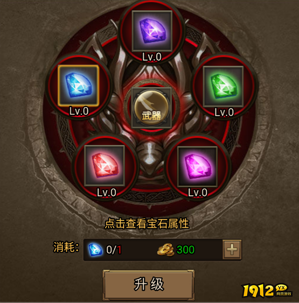 《无双屠龙》锻造系统