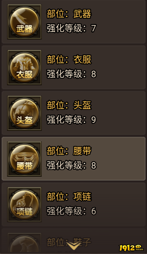 《无双屠龙》锻造系统