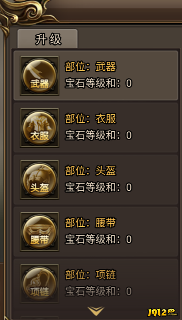 《无双屠龙》锻造系统