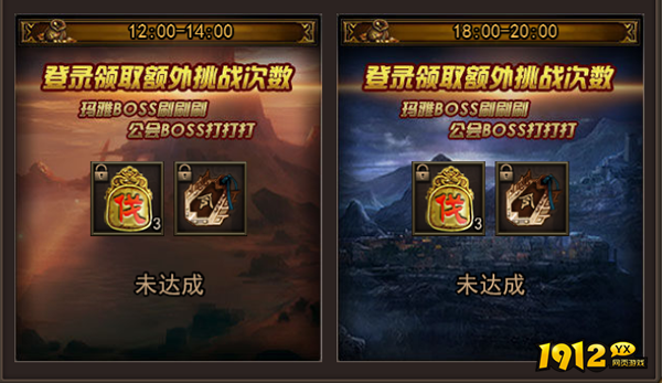 《无双屠龙》日常活跃系统