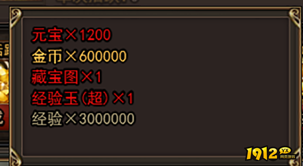 《无双屠龙》日常活跃系统