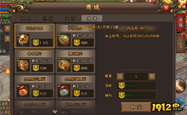 《无双屠龙》商城系统