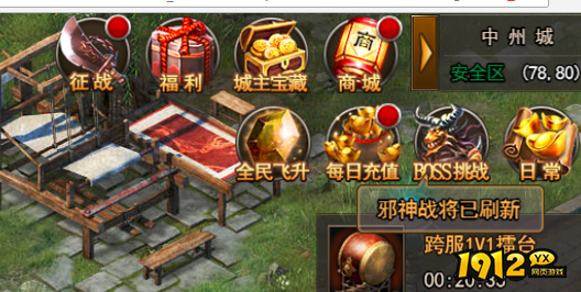 《无双屠龙》商城系统