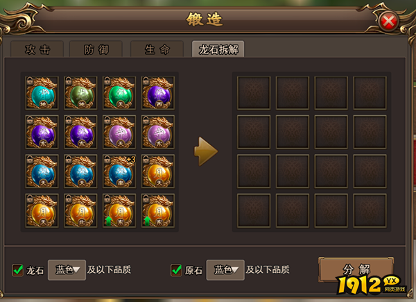《无双屠龙》龙石系统