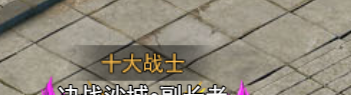 《无双屠龙》称号系统