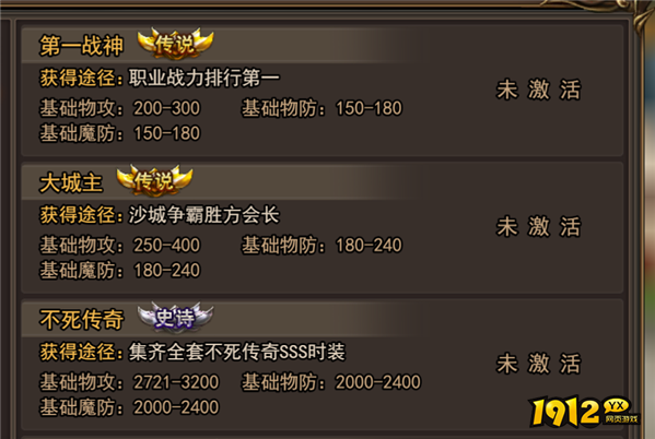 《无双屠龙》称号系统