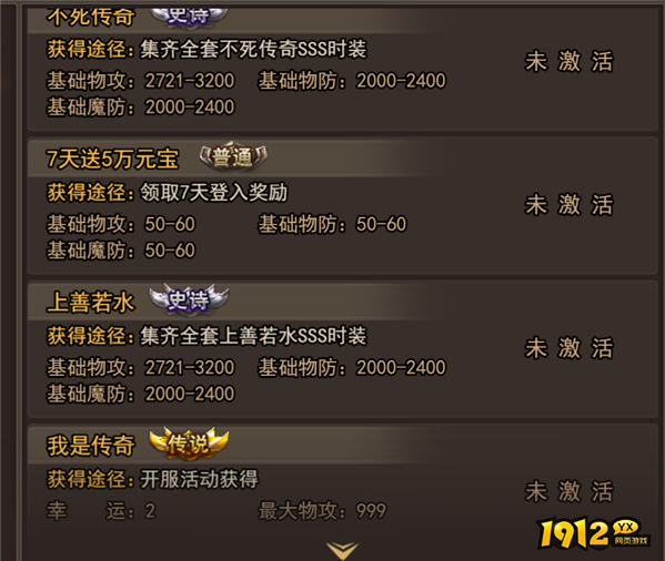《无双屠龙》称号系统