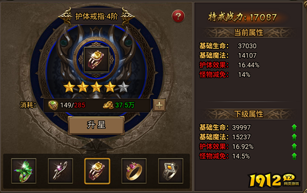 《无双屠龙》进阶系统
