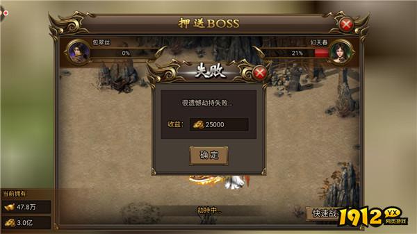 《无双屠龙》押送玩法