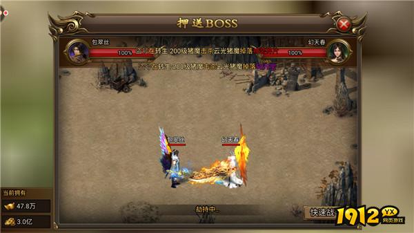 《无双屠龙》押送玩法