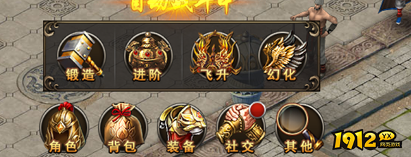 《无双屠龙》翅膀系统