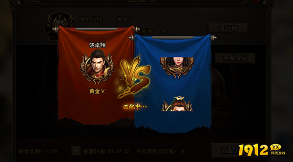 《无双屠龙》竞技场