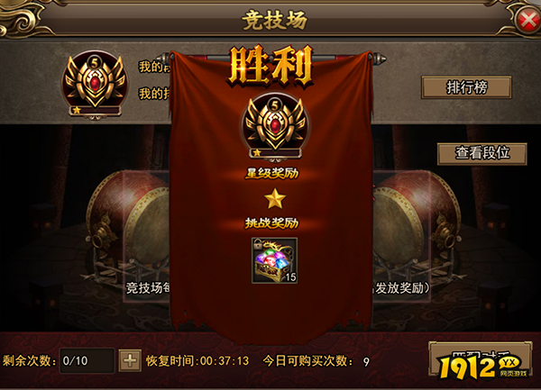 《无双屠龙》竞技场