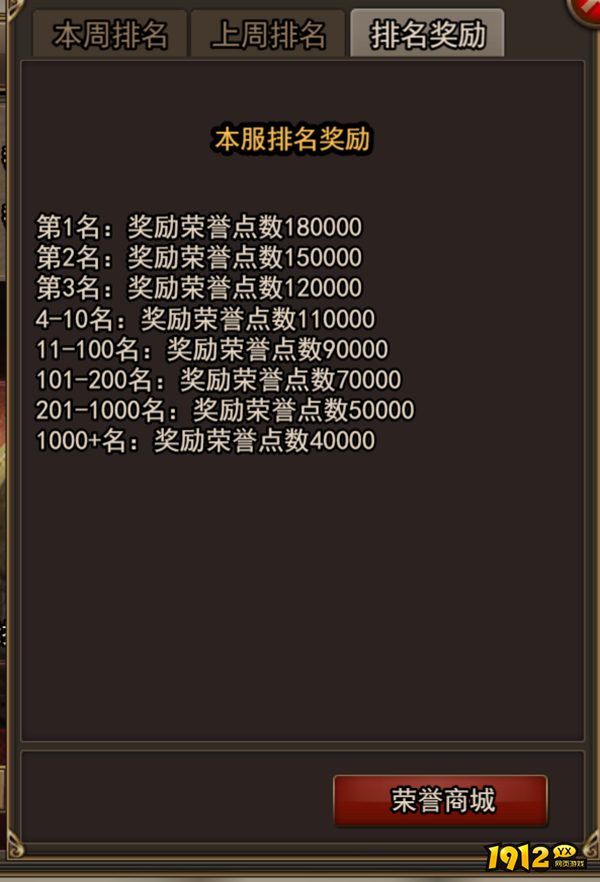 《无双屠龙》竞技场