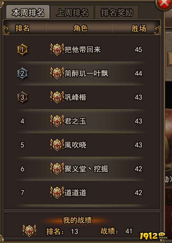 《无双屠龙》竞技场