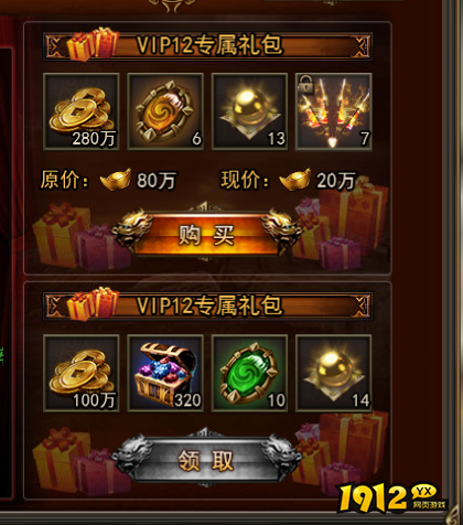 《无双屠龙》vip系统