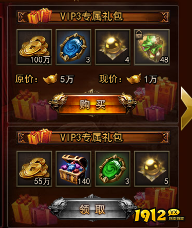 《无双屠龙》vip系统
