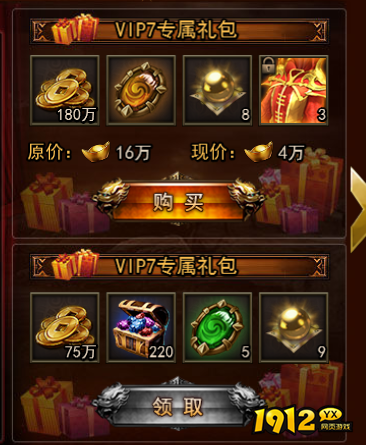 《无双屠龙》vip系统