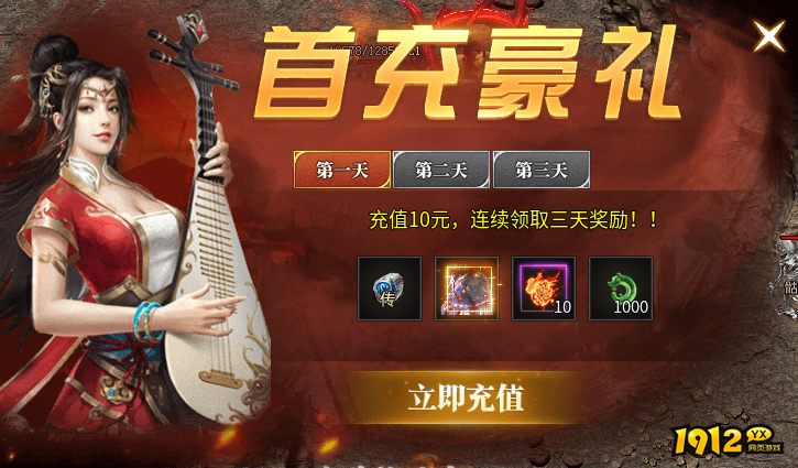 《无双屠龙》开服活动