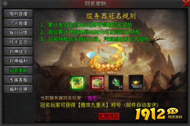 《无双屠龙》线下累充返利活动公告