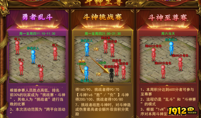 1912yx《霸者天下》