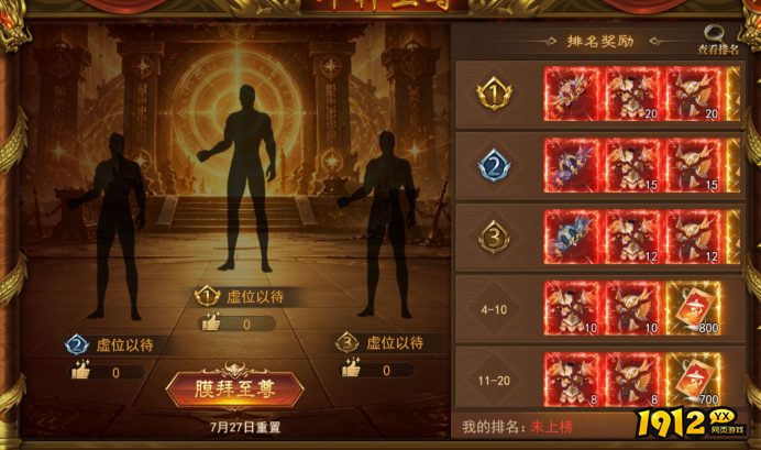 1912yx《霸者天下》