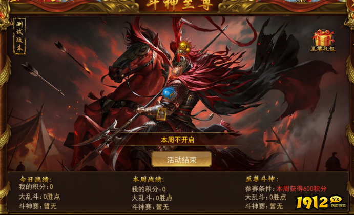 1912yx《霸者天下》