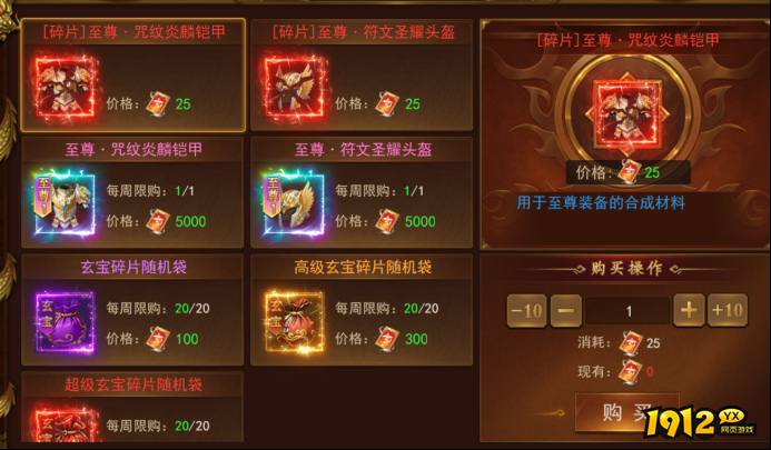 1912yx《霸者天下》
