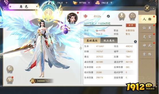 《上古情歌》人物系统