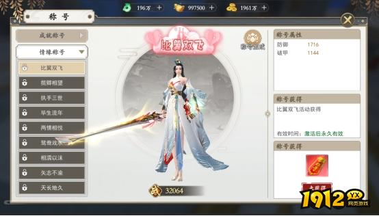 《上古情歌》人物系统