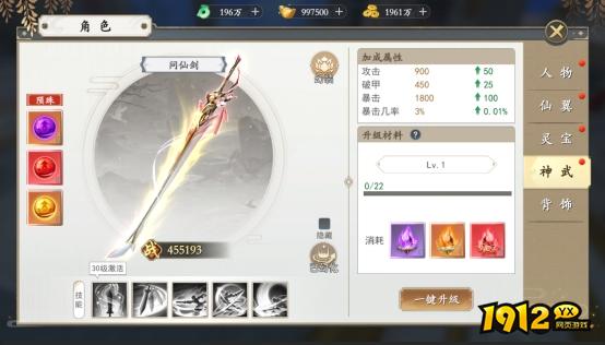 《上古情歌》人物系统
