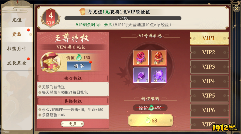 《上古情歌》VIP介绍