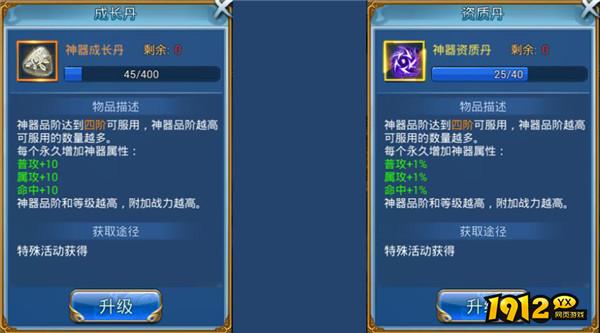 《威剑苍穹》神器介绍