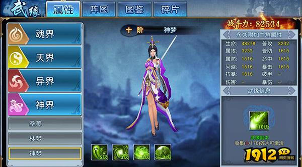 《威剑苍穹》武缘系统（上）