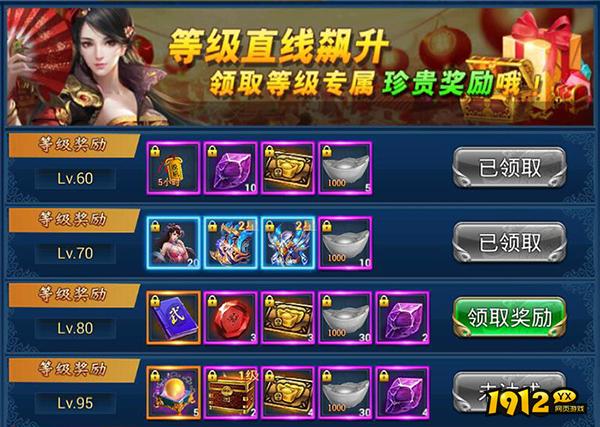 《威剑苍穹》游戏特色
