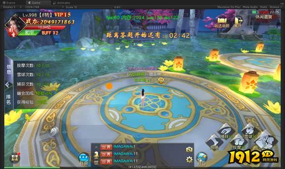 《仙侠神域返利版》温泉答题