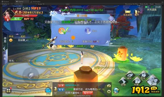 《仙侠神域返利版》温泉答题