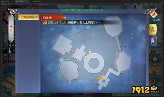 《仙侠神域返利版》跨服钓鱼