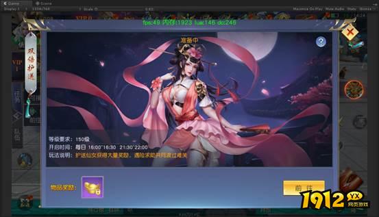 《仙侠神域返利版》双倍护送