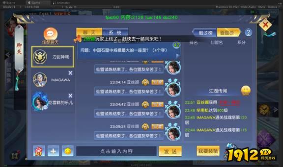 《仙侠神域返利版》仙盟答题