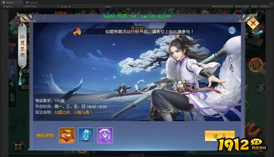 《仙侠神域返利版》仙盟答题