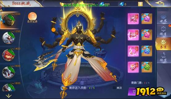 《仙侠神域返利版》BOSS挑战