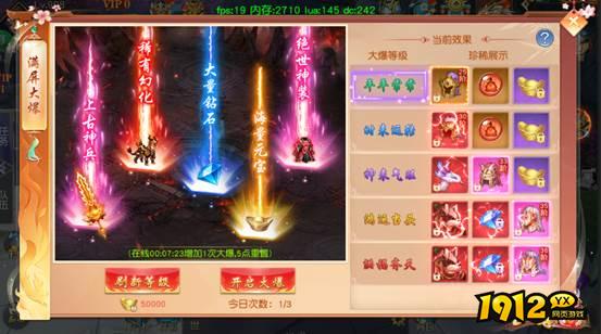 《仙侠神域返利版》满屏大爆