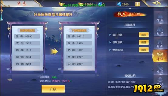 《仙侠神域返利版》角色系统
