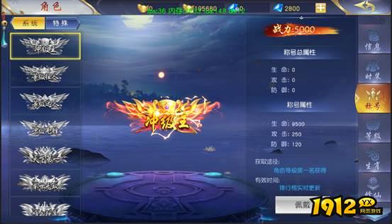 《仙侠神域返利版》角色系统