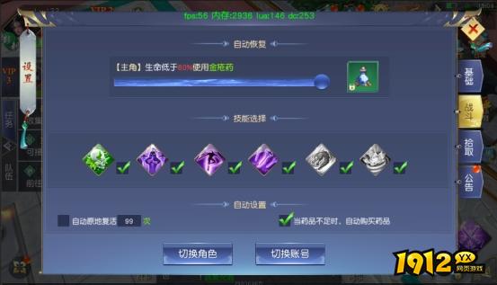 《仙侠神域返利版》设置介绍